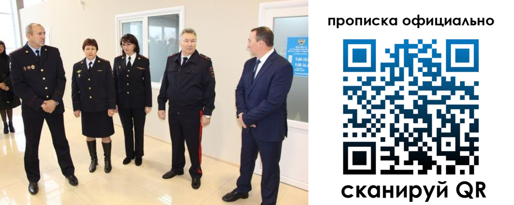 прописка гарантия в Геленджике
