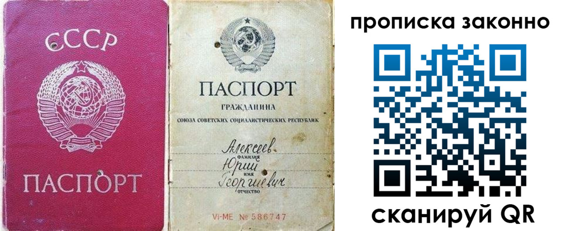 прописка регистрация в Геленджике